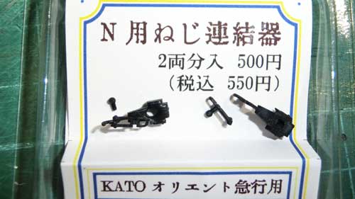 KATO オリエントエクスプレス 部品取り オリエントエクスプレス'88が入線。 KATO 10-516,10-562,10-1230