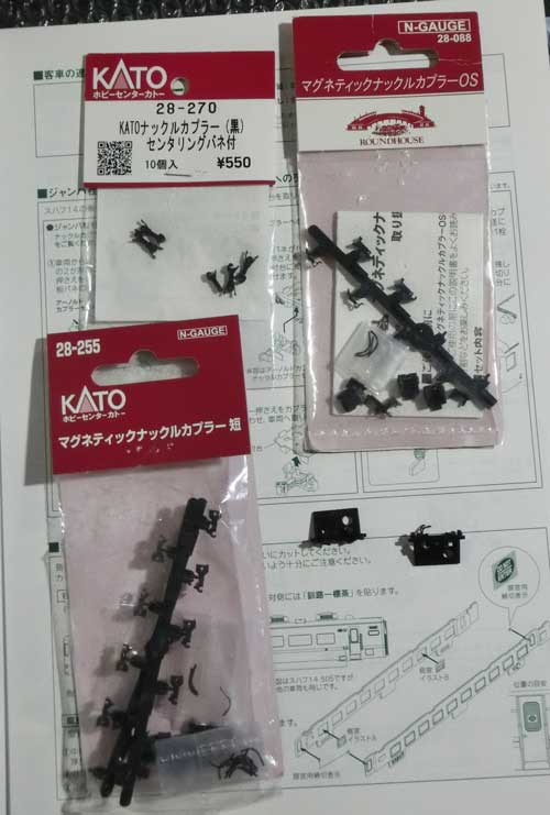 Nゲージ】KATO C11 171 +14系「SL 冬の湿原号」（10-1958）を