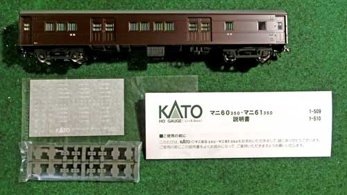 HO（16番）】KATO マニ60（1-509）とマニ61（1-510）の新製品を