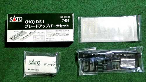 HO（16番）】KATO 1-203 D51 標準量産形 を購入 | 鉄道模型を楽しもう