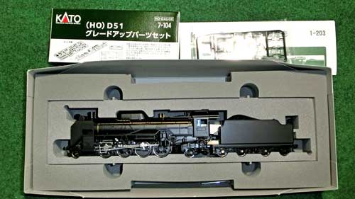 HO（16番）】KATO 1-203 D51 標準量産形 を購入 | 鉄道模型を