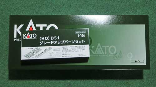 HO（16番）】KATO 1-203 D51 標準量産形 を購入 | 鉄道模型を