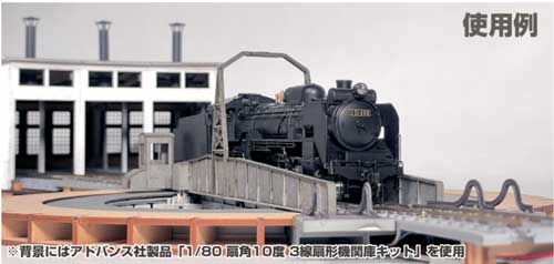 HORNBY HOゲージ 電動ターンテーブル 電動式ターンテーブル: Yana's Model Works