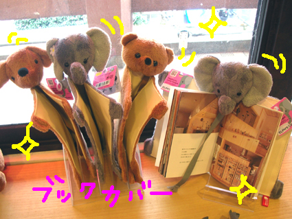 スケールモデル 新作 かわいい～♪【ぬいぐるみシリーズ】 CIRCUS（エルフズ ELPH'S | その他