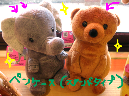 かわいい～♪【ぬいぐるみシリーズ】 | ELPH'S CIRCUS（エルフズ