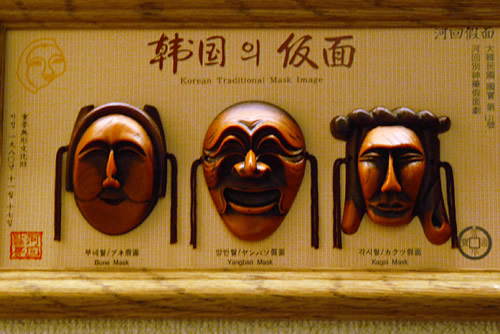 年末のプロモーション特価！ 韓国の仮面 あんぐるエフ | 工芸品