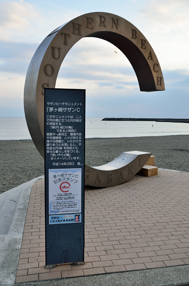 茅ヶ崎　サザンビーチ　 烏帽子岩　記念品 ガラス製他 茅ヶ崎テレビ | ラチエン通りから見る烏帽子岩はとても大きく