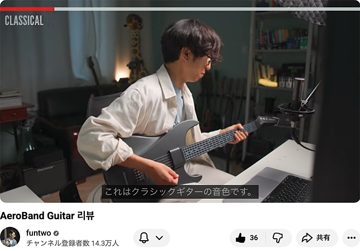 マ*ツ様 エアロバンドギター AeroBand Guitar-Smart Digital MIDI