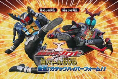 仮面ライダーカブト」てれびくんDVD | 隊長日誌