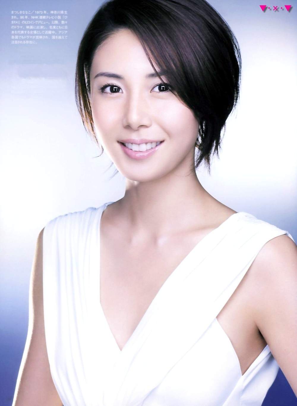 松嶋菜々子 エロ