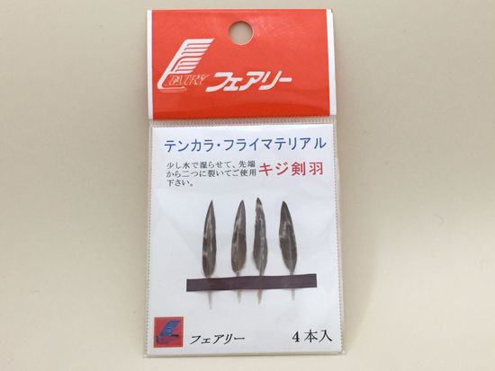 キジ剣羽が入荷しました! | n-VISON shopブログ