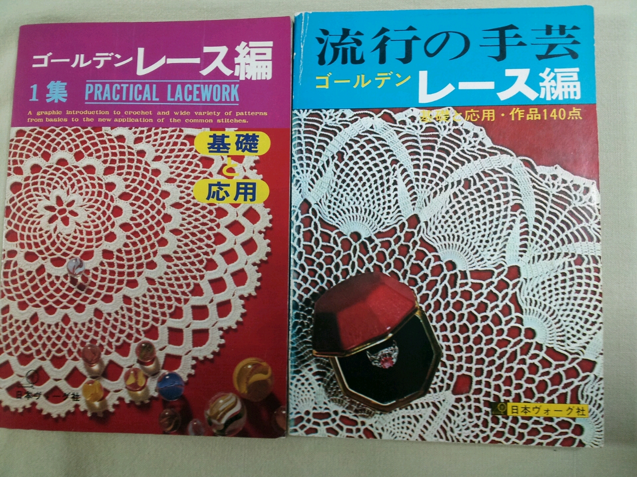 爆買い 日本ヴォーグ社の復刻版レース編4集 | 横浜大倉山＆東京杉並の 趣味・スポーツ・実用