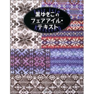日本ヴォーグ社の復刻版レース編4集 | 横浜大倉山＆東京杉並の