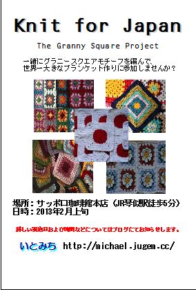 Knit for Japanե饤䡼