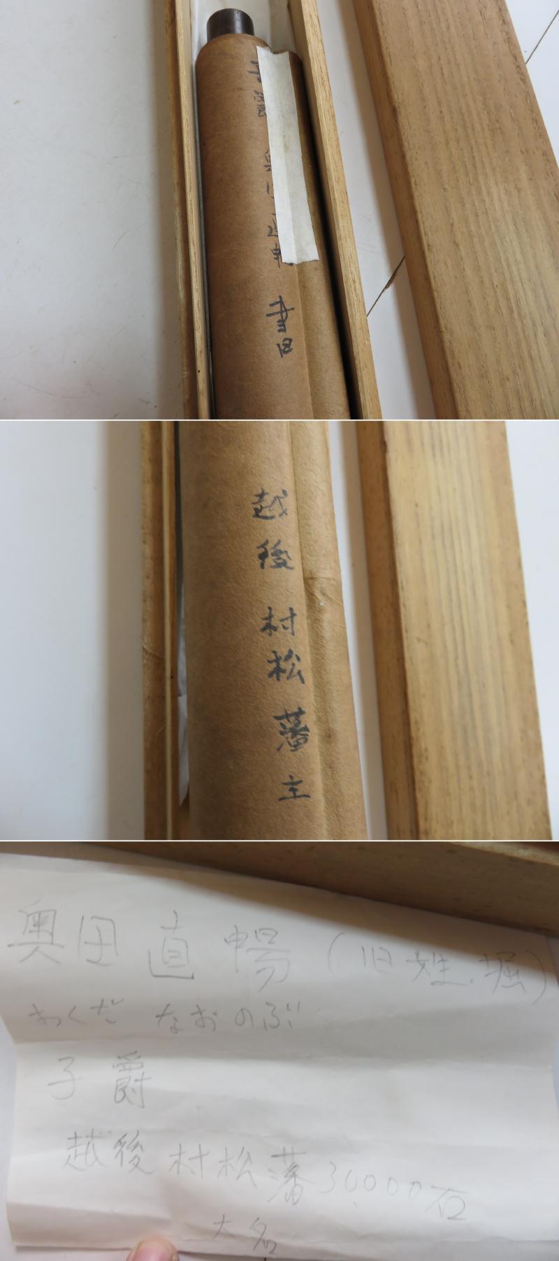 品質保証，本物保証 【模写】掛軸 奥田直暢 筆「二行書」 | 紙本肉筆
