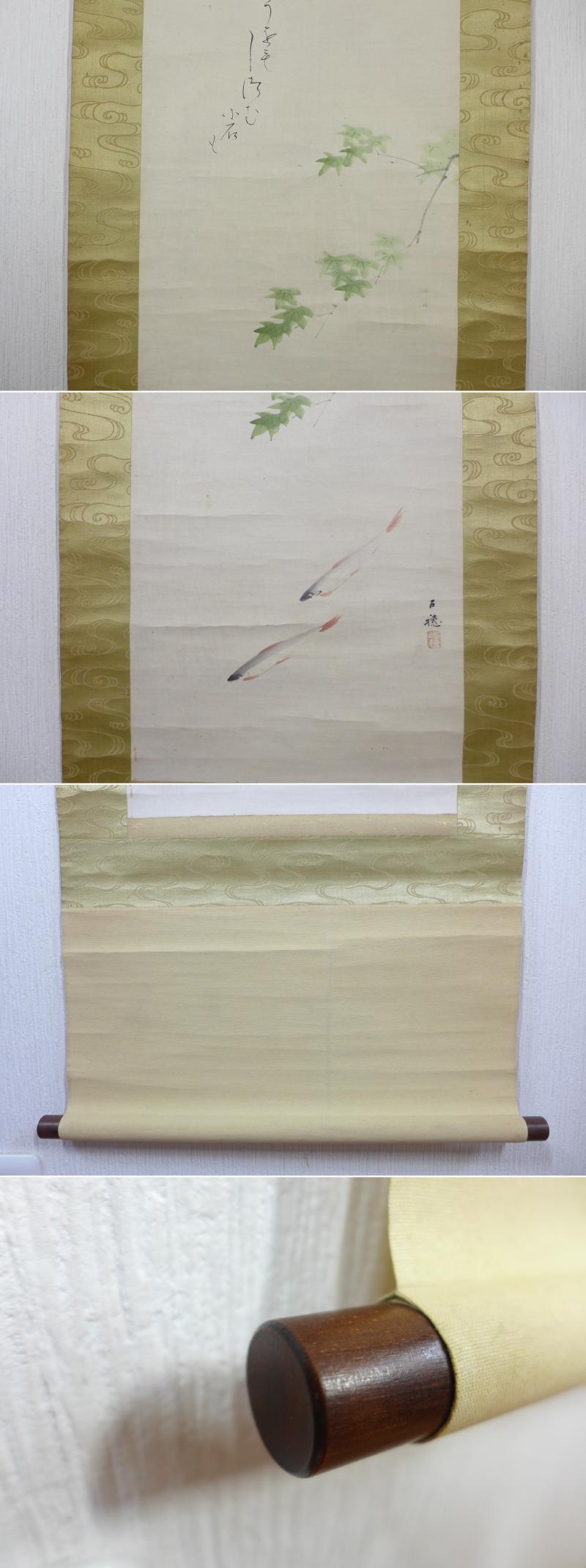 平福穂庵『芭蕉十哲図』平福百穂の父 秋田画家 幕末明治期 円山四条派 掛軸 平福穂庵『芭蕉十哲図』平福百穂の父 秋田画家 幕末明治期 円山