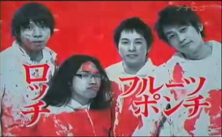 爆笑レッドシアター わたしの青い空