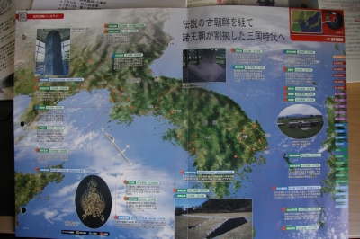 古代朝鮮王朝の起源と高句麗・百済・新羅 ① | シルクロード日誌
