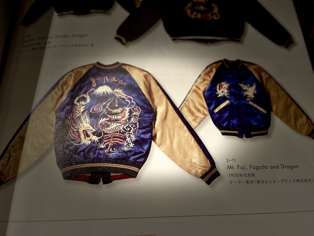 東洋エンタープライズ スカジャン リバーシブル 総刺繍 ドラゴン 双龍 