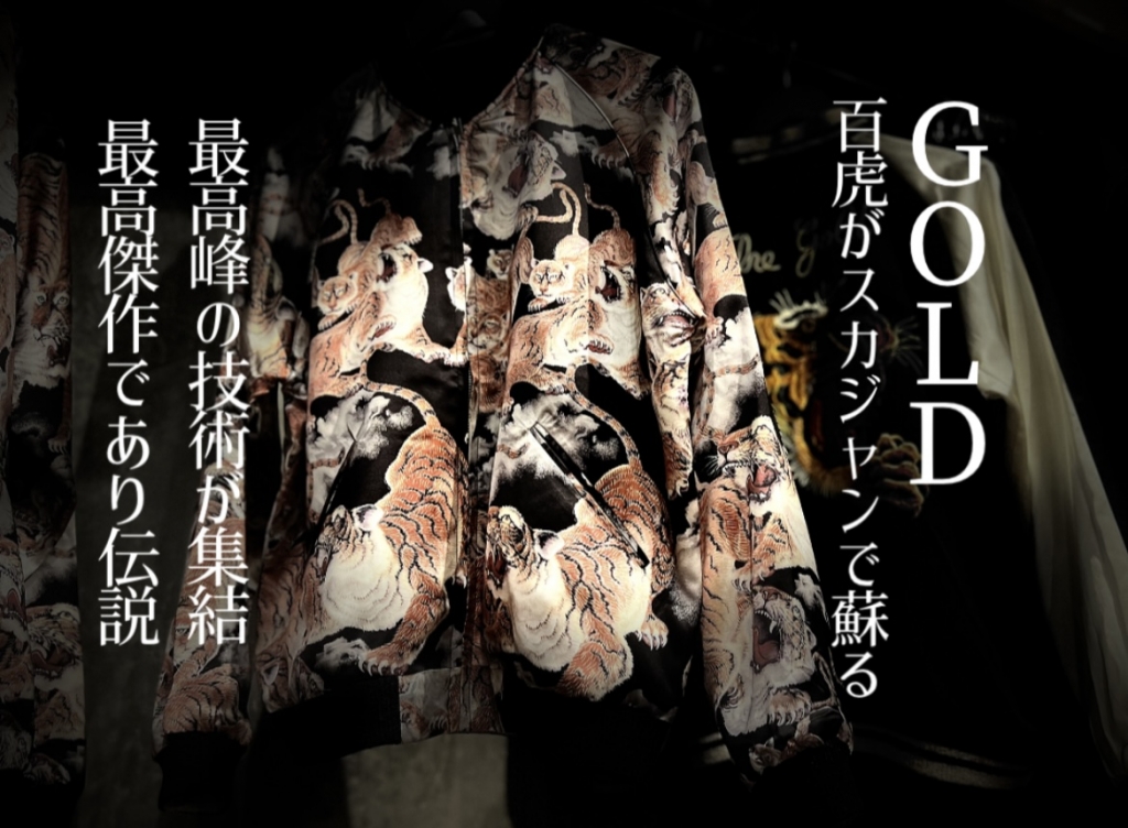 GOLD】SPECIAL EDITION ACETATE SOUVENIR JACKET GOLD】SPECIAL EDITION ACETATE SOUVENIR JACKET
