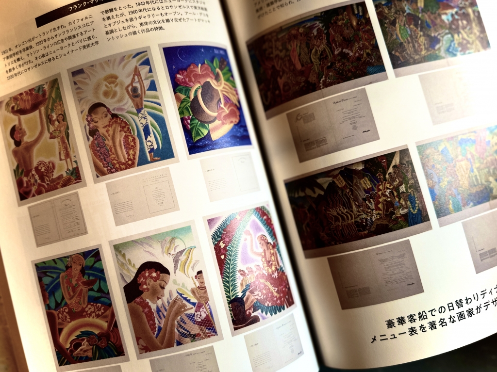 お盆スペシャル‼JUNKY別注‼【SUN SURF SPECIAL EDITION “MACINTOSH