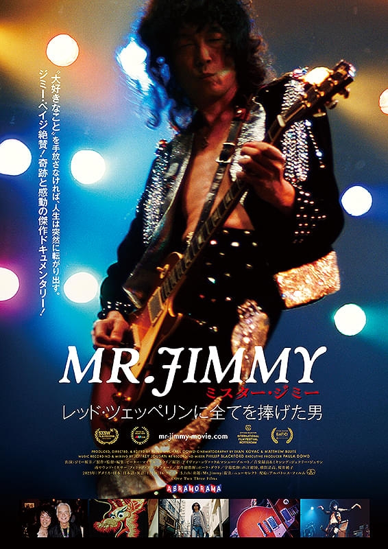 MR. JIMMY ミスター・ジミー レッド・ツェッペリンに全てを捧げた男 