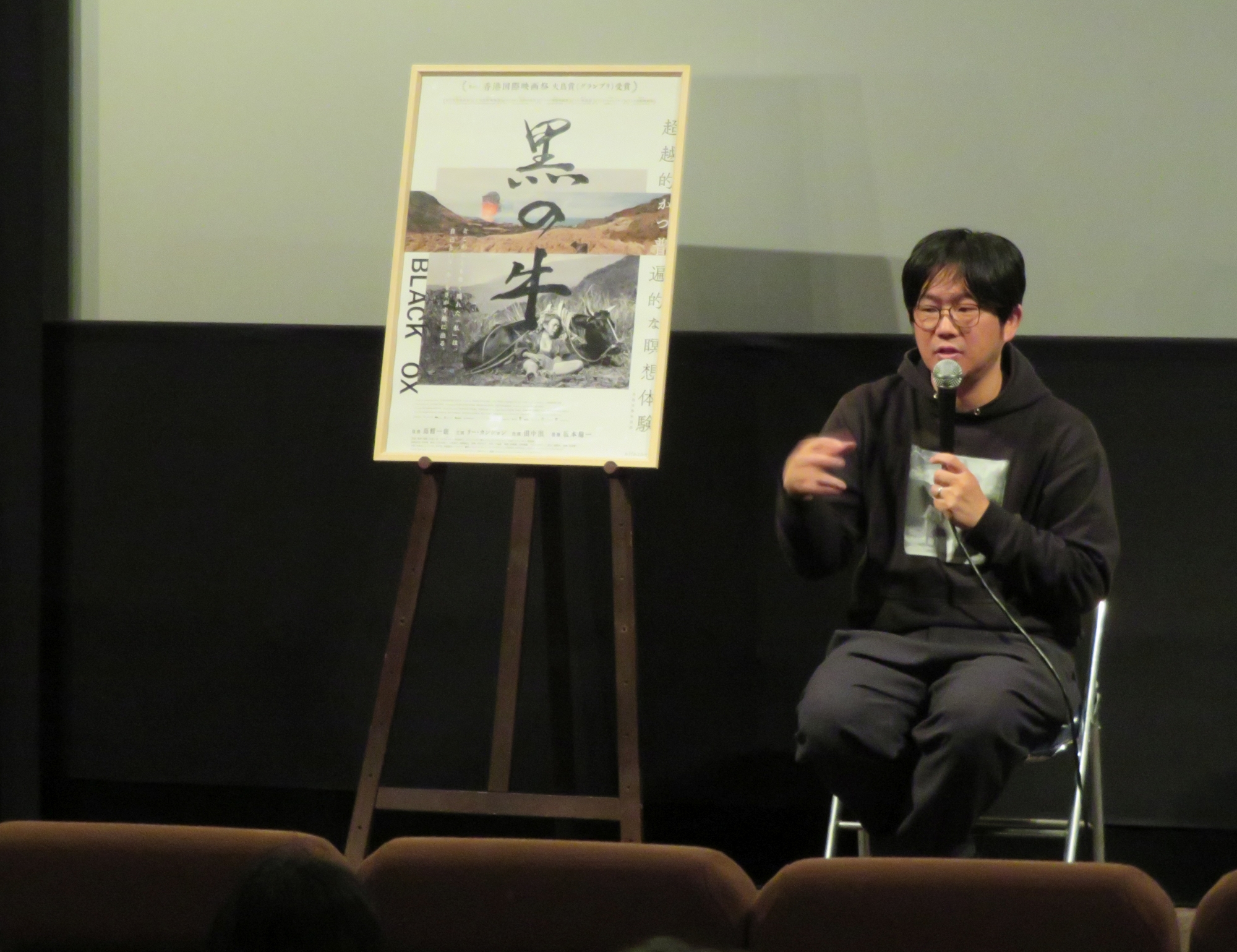 越後関牛の緑起 美濃和紙に田中秀光の真作、闘牛の縁起説明文付き送料無料 黒の牛 | 酒蔵の映画館 深谷シネマ