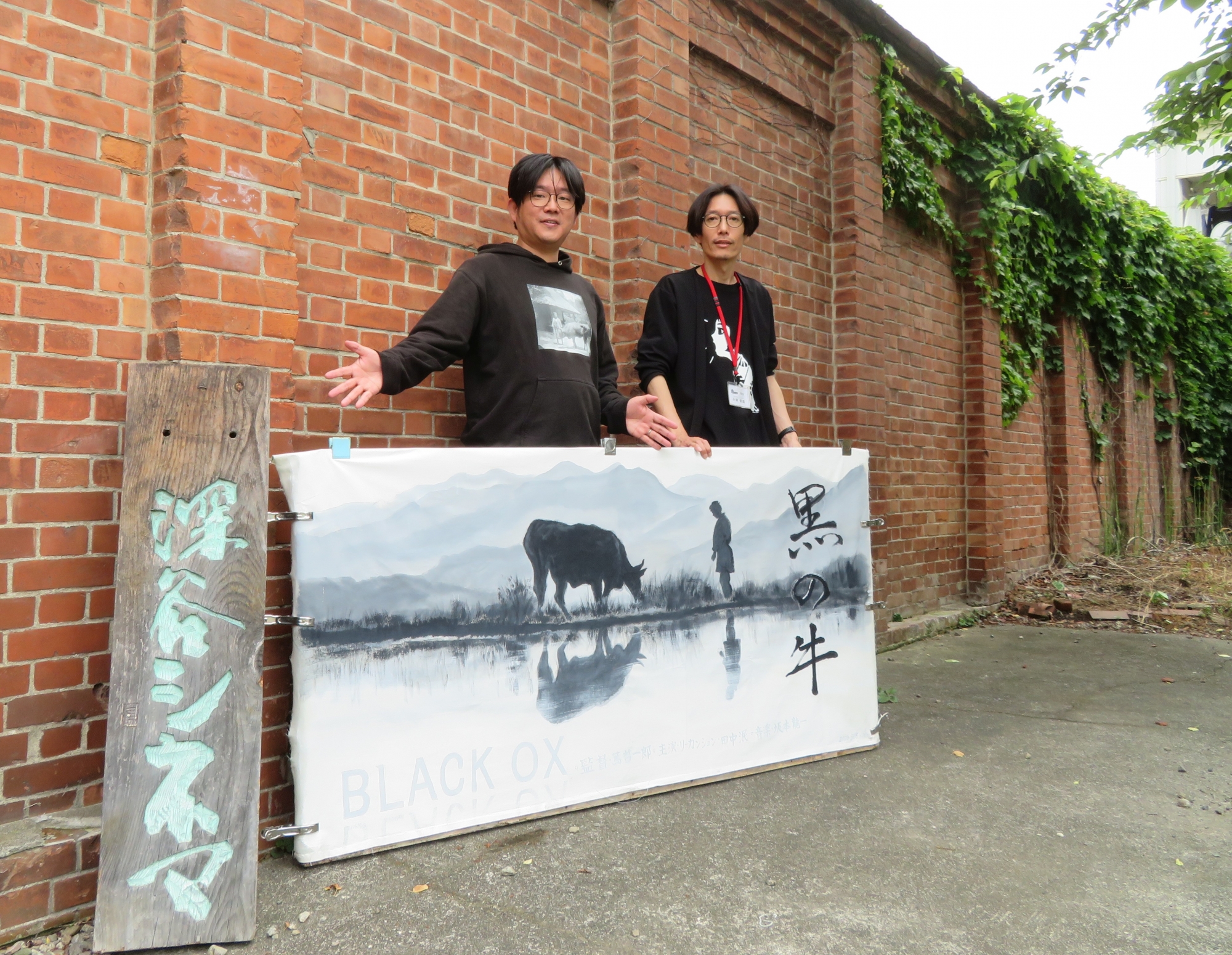 越後関牛の緑起 美濃和紙に田中秀光の真作、闘牛の縁起説明文付き送料無料 黒の牛 | 酒蔵の映画館 深谷シネマ