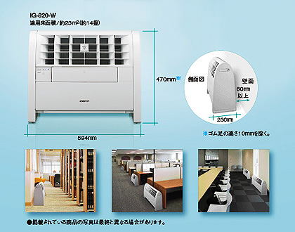 業務用 シャープ プラズマクラスターイオン発生機IG-820-W/IG-840-W  