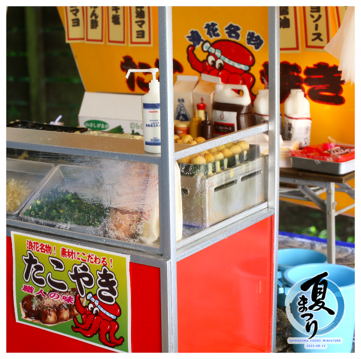 たこやき屋台（途中経過）/ ほしがおかの町＆お料理シーン製作日記(120) | しろくまミニチュア製作日記
