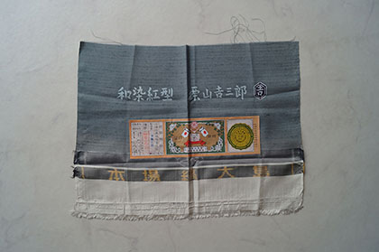 予告】2025年3月12日木曜日③ 栗山吉三郎 灰青緑色 抽象植物文 予告】2025年3月12日木曜日③ 栗山吉三郎 灰青緑色 抽象植物文