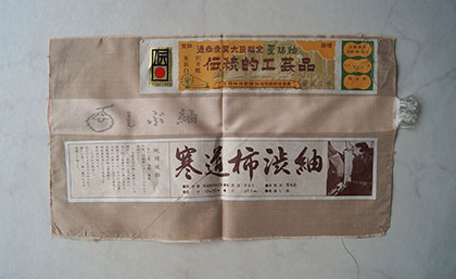 予告】2025年4月7日月曜日② 灰橙色 草木染 置賜紬 証紙付き に 予告】2025年4月7日月曜日② 灰橙色 草木染 置賜紬 証紙付き に