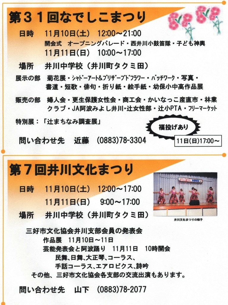 舞町撫子様 うまい