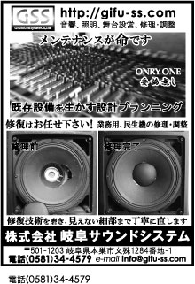 Victer ビクタースピーカー修理 メンテナンス S-D55 | GSS～心に響く音