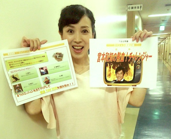 水曜日のダウンタウン | 西村知美 公式 BLOG