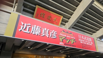 近藤真彦さん㊗️還暦 | 西村知美 公式 BLOG