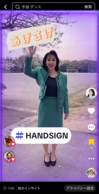 TikTok 開設 | 西村知美 公式 BLOG