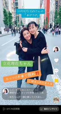 TikTok 開設 | 西村知美 公式 BLOG