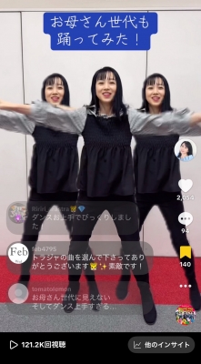 TikTok 開設 | 西村知美 公式 BLOG