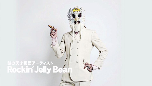 天才覆面アーティスト Rockin'Jelly Beanの素顔 - 20160707_1744895.jpg