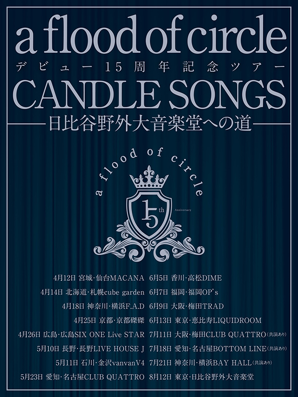 CANDLE SONGS ë費Ʋؤƻ