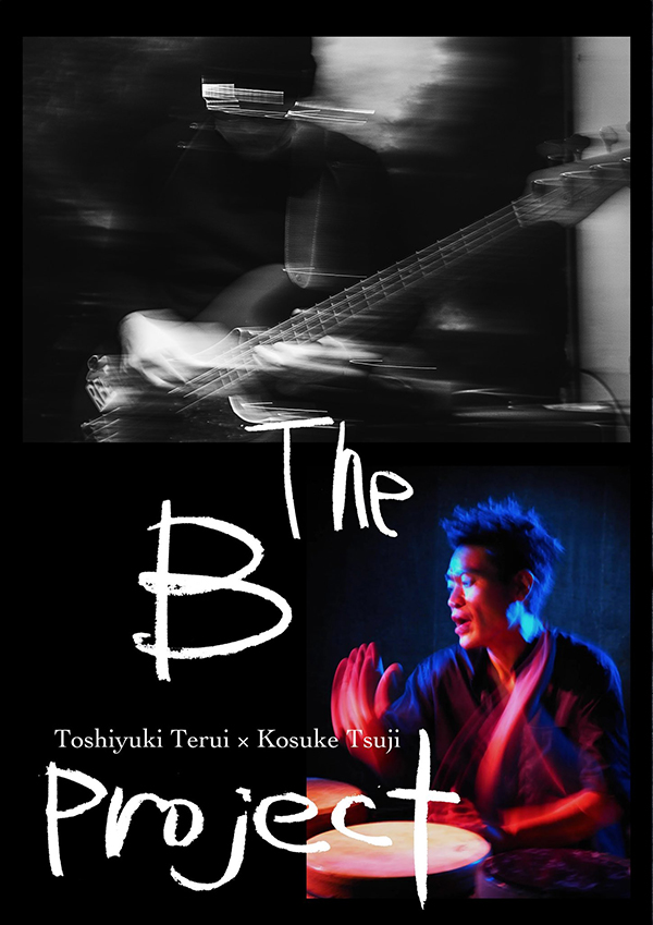 Toshiyuki Terui「Shido Blues」 | AUDIO BLOG