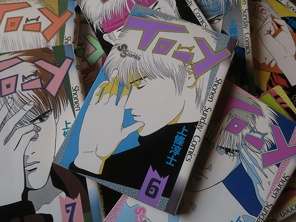 上條淳士 40TH ANNIVERSARY EXHIBITION [TO-Y] | AUDIO BLOG