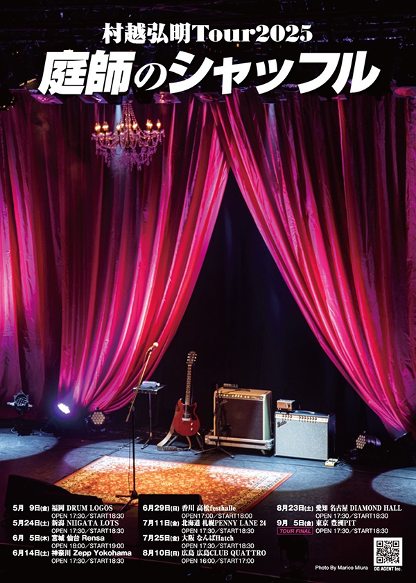 Ichi | 新潟・NIIGATA LOTS 『村越弘明TOUR2025 庭師の