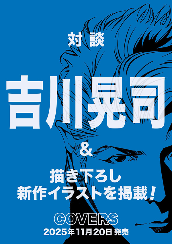 上條淳士 [To-y]展 | AUDIO BLOG