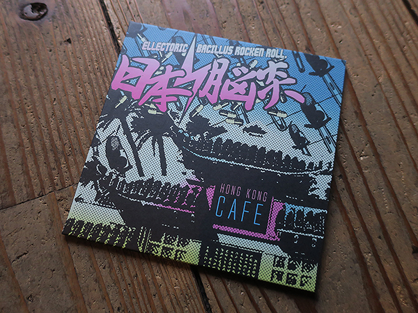 日本脳炎　レコード　未再生 THE BACILLUS BRAINS／COSME LP 日本脳炎 レコード｜Yahoo!フリマ（旧