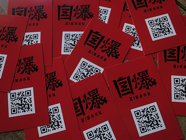目玉のロックンロールバンド“自爆” | AUDIO BLOG