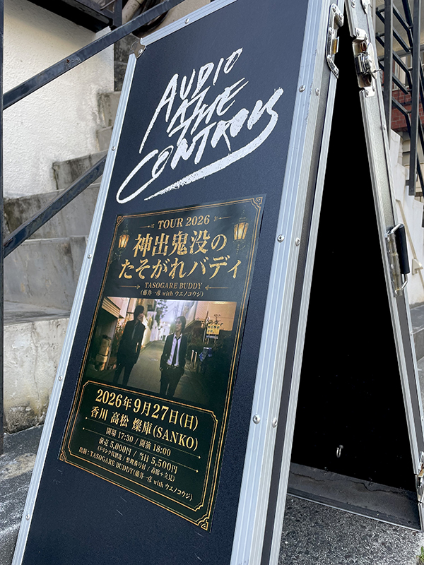 Wonderful　オーダーご相談ページ 2026年09月26日の記事 | AUDIO BLOG