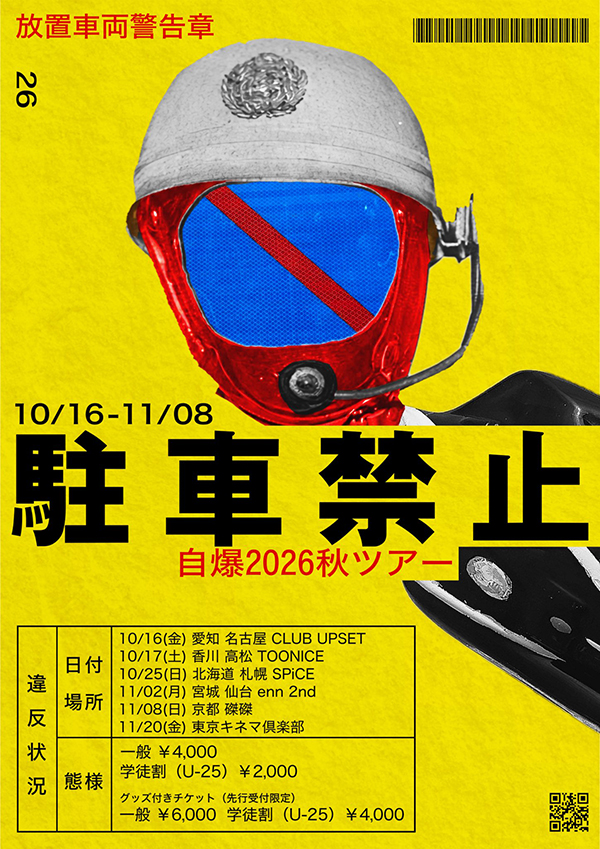 2026年10月05日の記事 | AUDIO BLOG