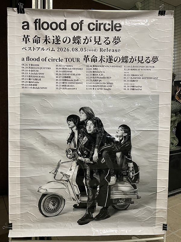 a flood of circle TOUR 革命未遂の蝶が見る夢 at 高松DIME | AUDIO BLOG